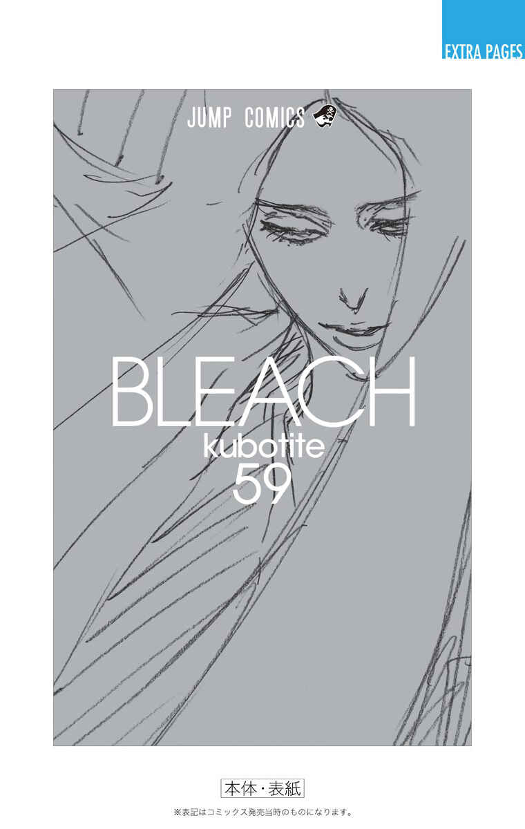Page 24 Chapter 530 Bleach (Official Colored)