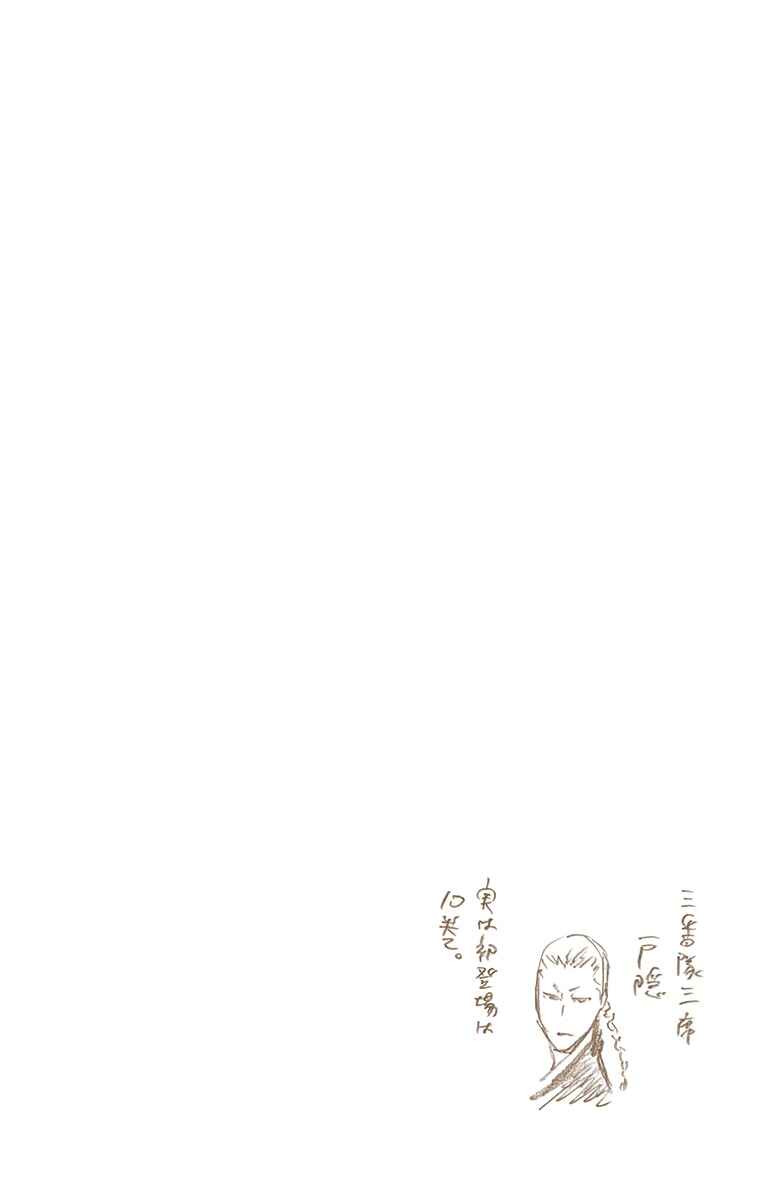 Page 20 Chapter 494 Bleach (Official Colored)