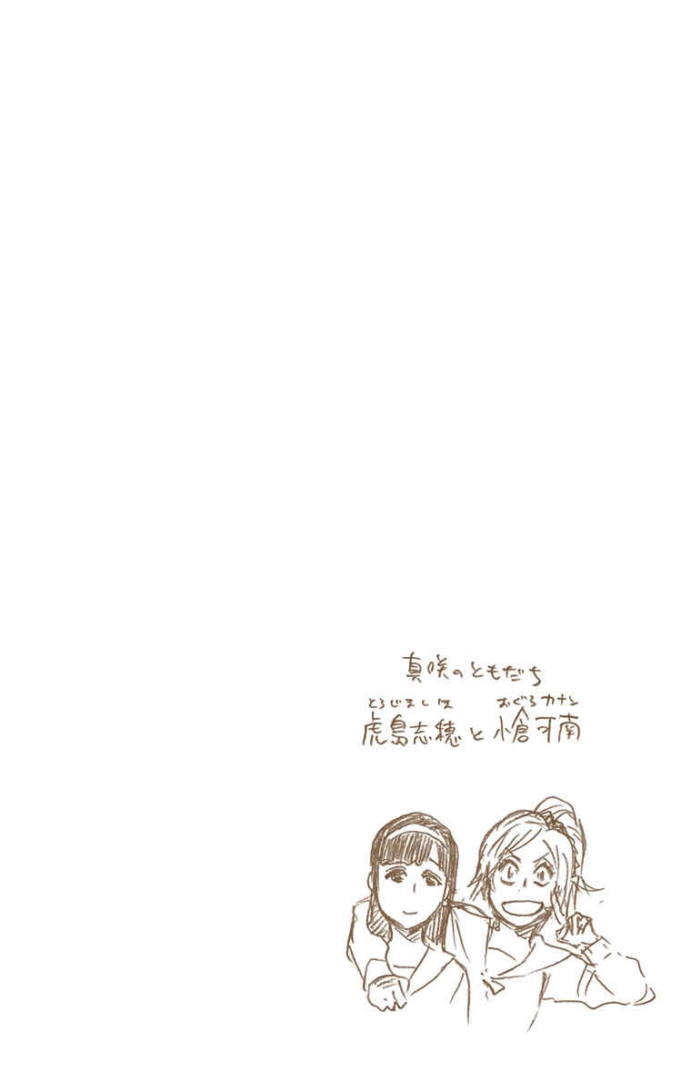 Page 19 Chapter 533 Bleach (Official Colored)