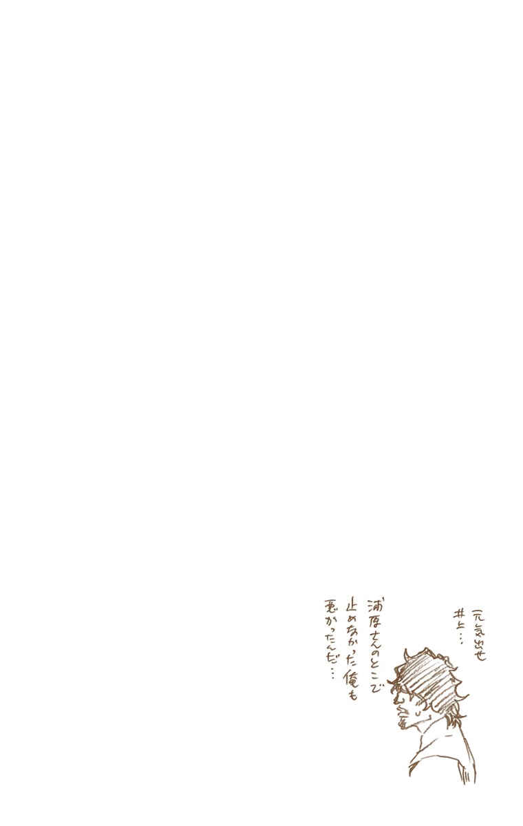 Page 19 Chapter 589 Bleach (Official Colored)