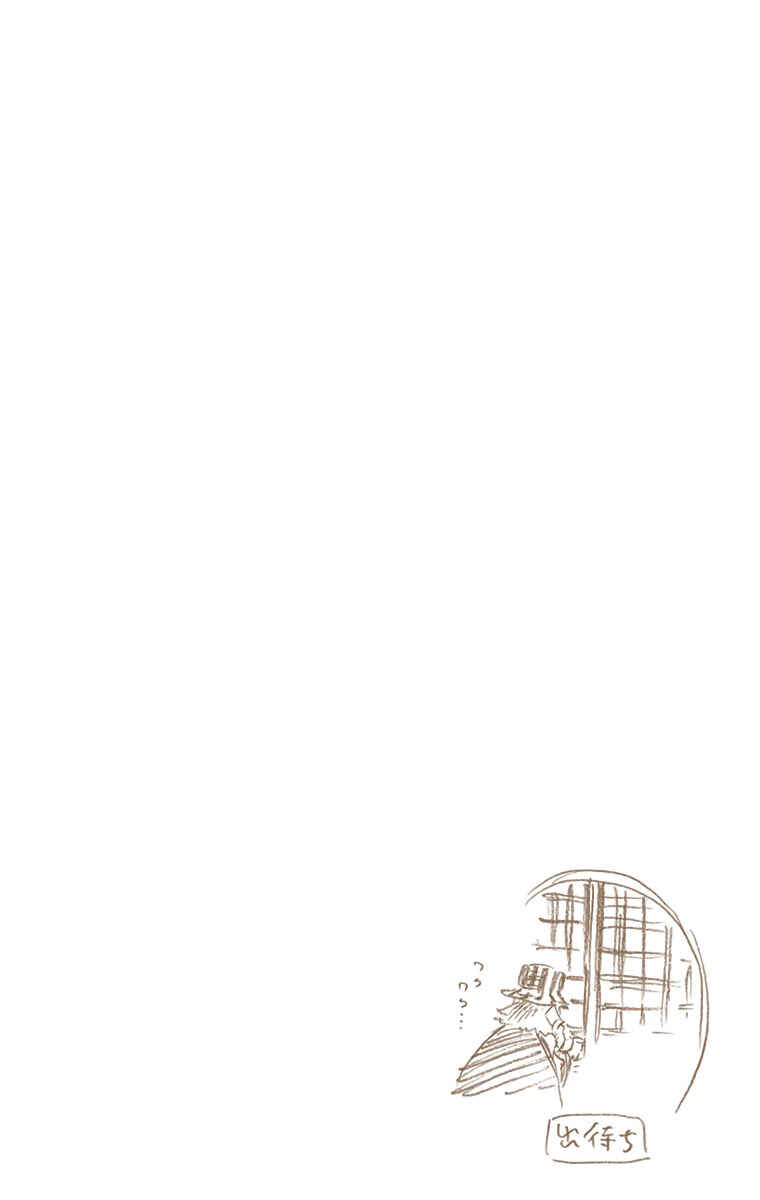 Page 19 Chapter 552 Bleach (Official Colored)