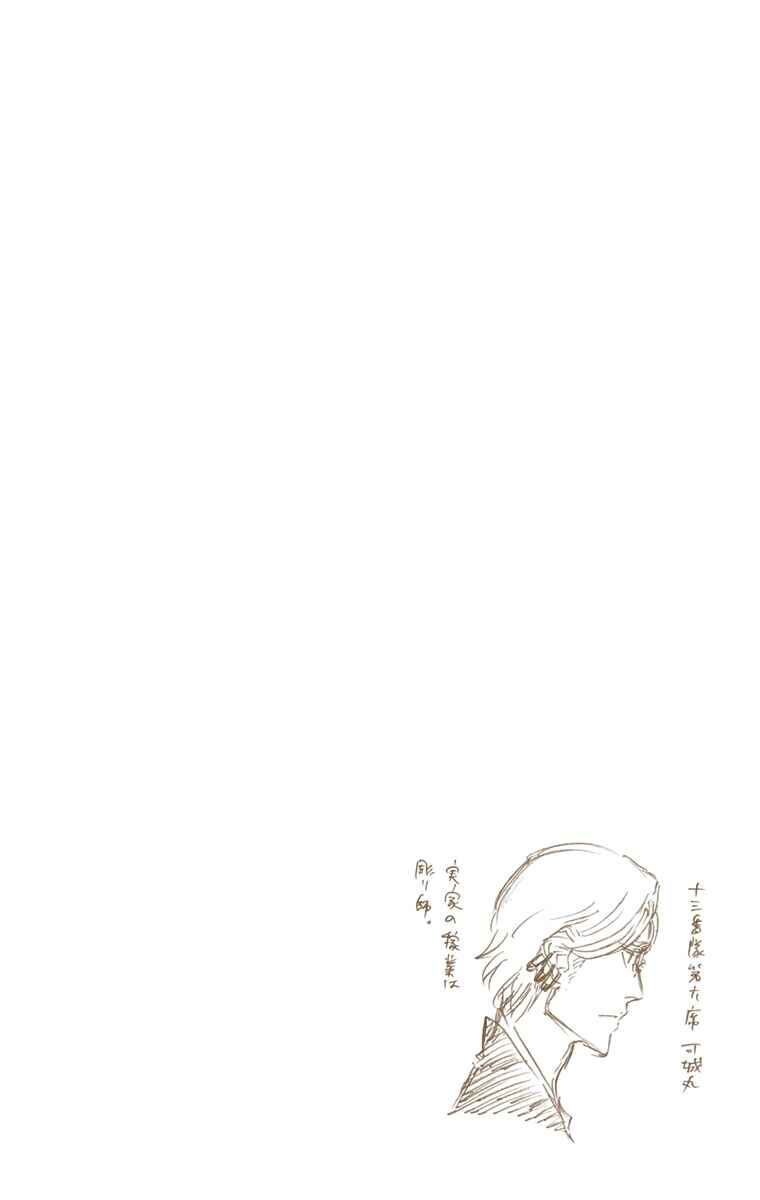 Page 18 Chapter 492 Bleach (Official Colored)
