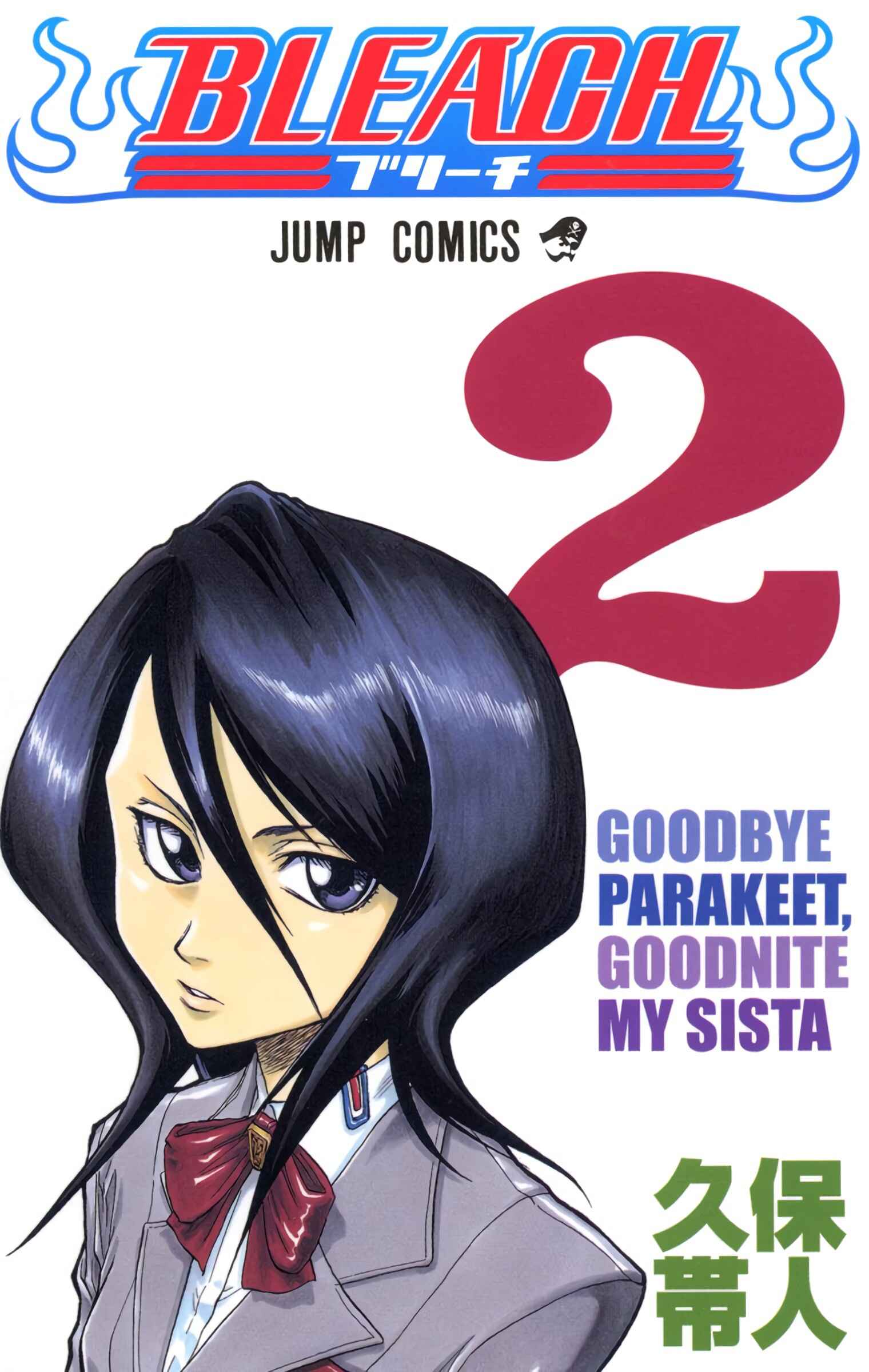 Page 1 Chapter 8 Bleach (Official Colored)