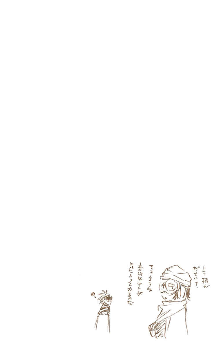 Page 19 Chapter 562 Bleach (Official Colored)