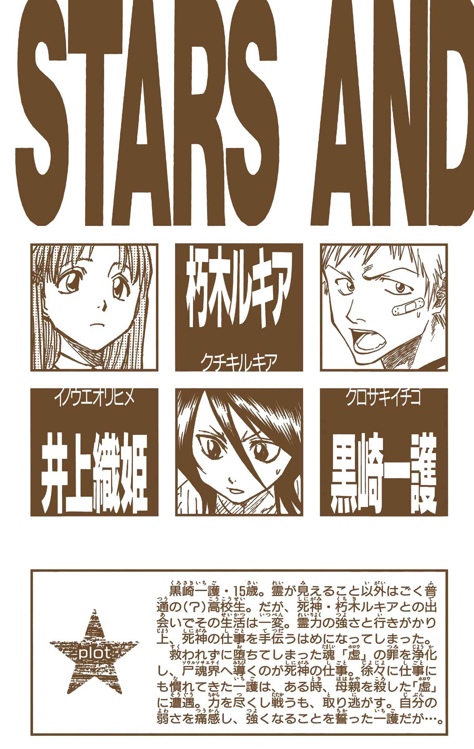 Page 3 Chapter 26 Bleach (Official Colored)