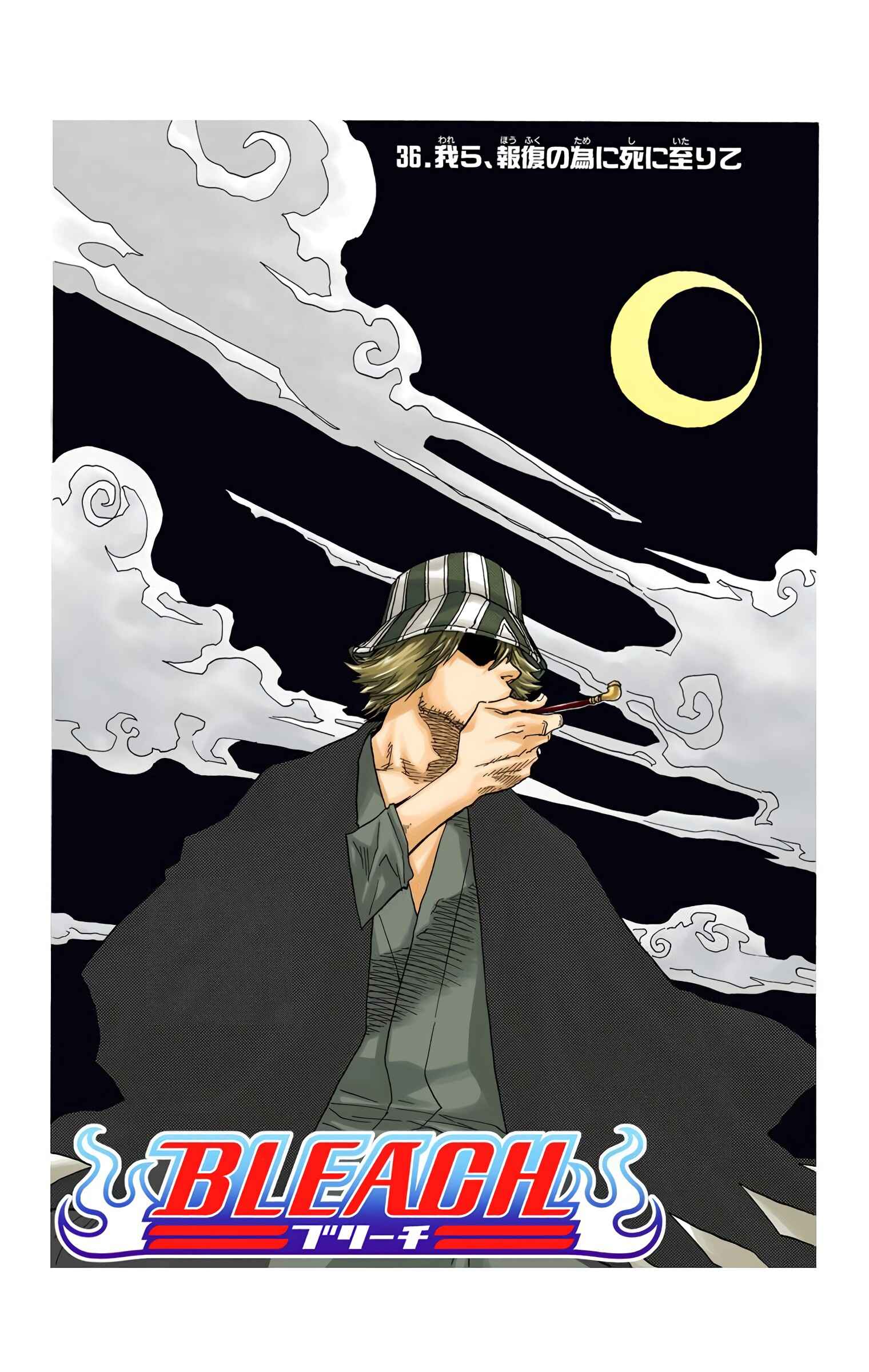 Page 2 Chapter 36 Bleach (Official Colored)