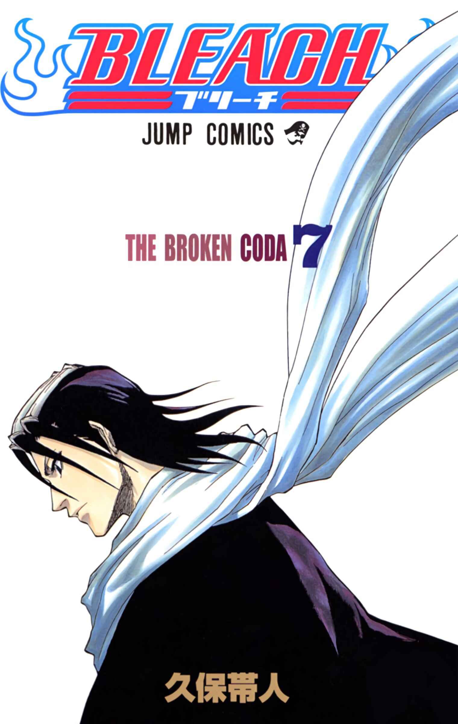Page 1 Chapter 53 Bleach (Official Colored)
