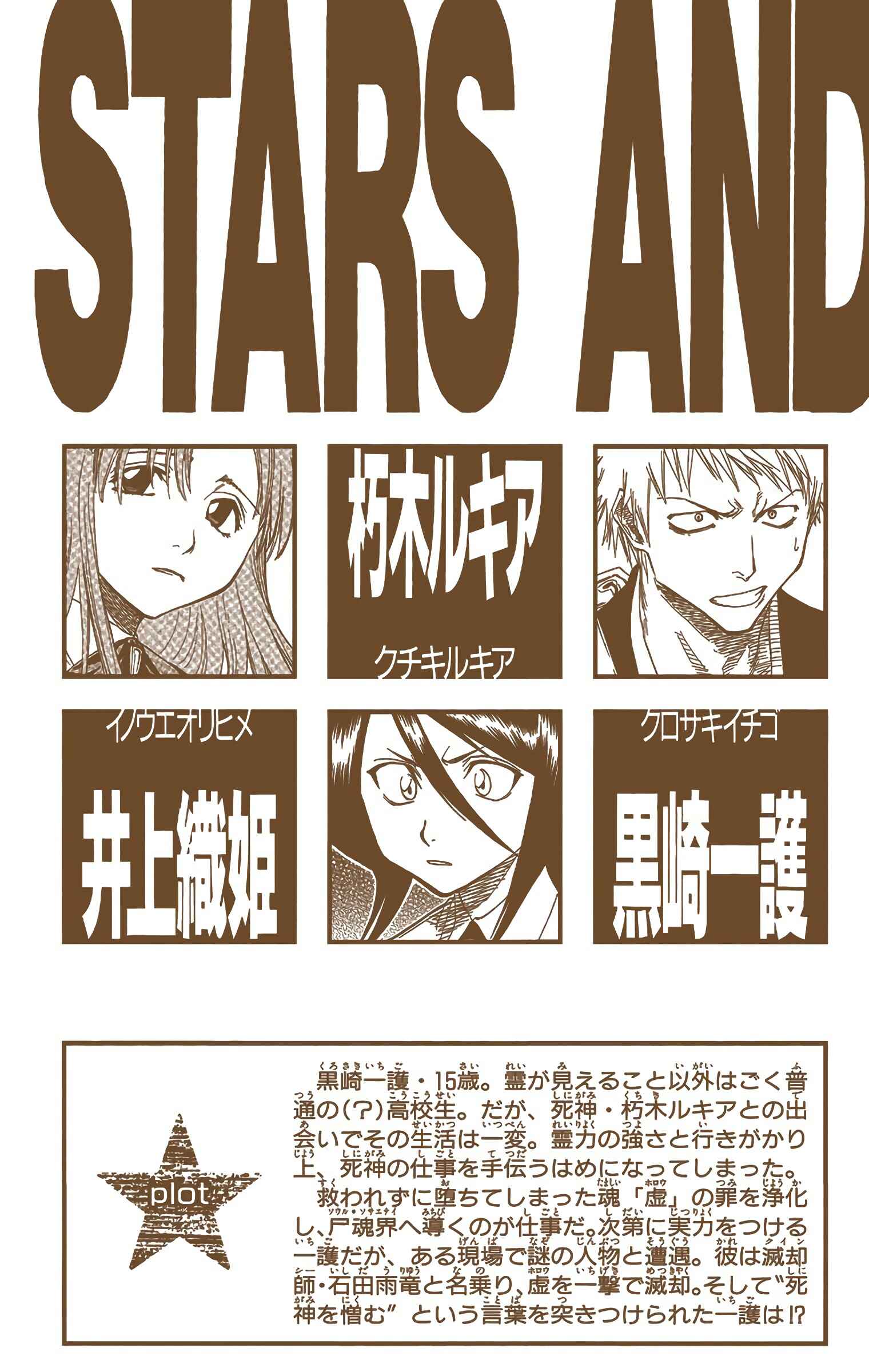 Page 3 Chapter 35 Bleach (Official Colored)