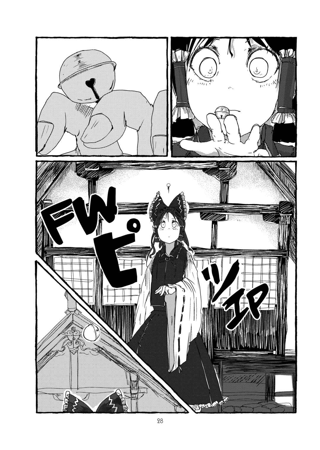 Page 29 Chapter Unknown_78db Touhou - Imaginative Power of Meiji ✕✕ (Doujinshi)