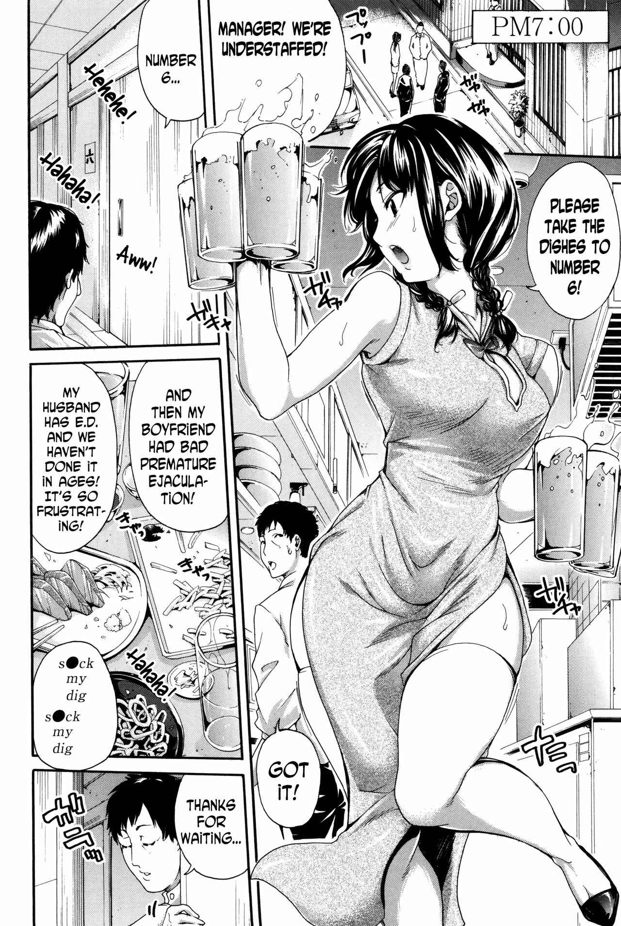 Page 14 Chapter 4 Hataraku Onna no Ureta Ase