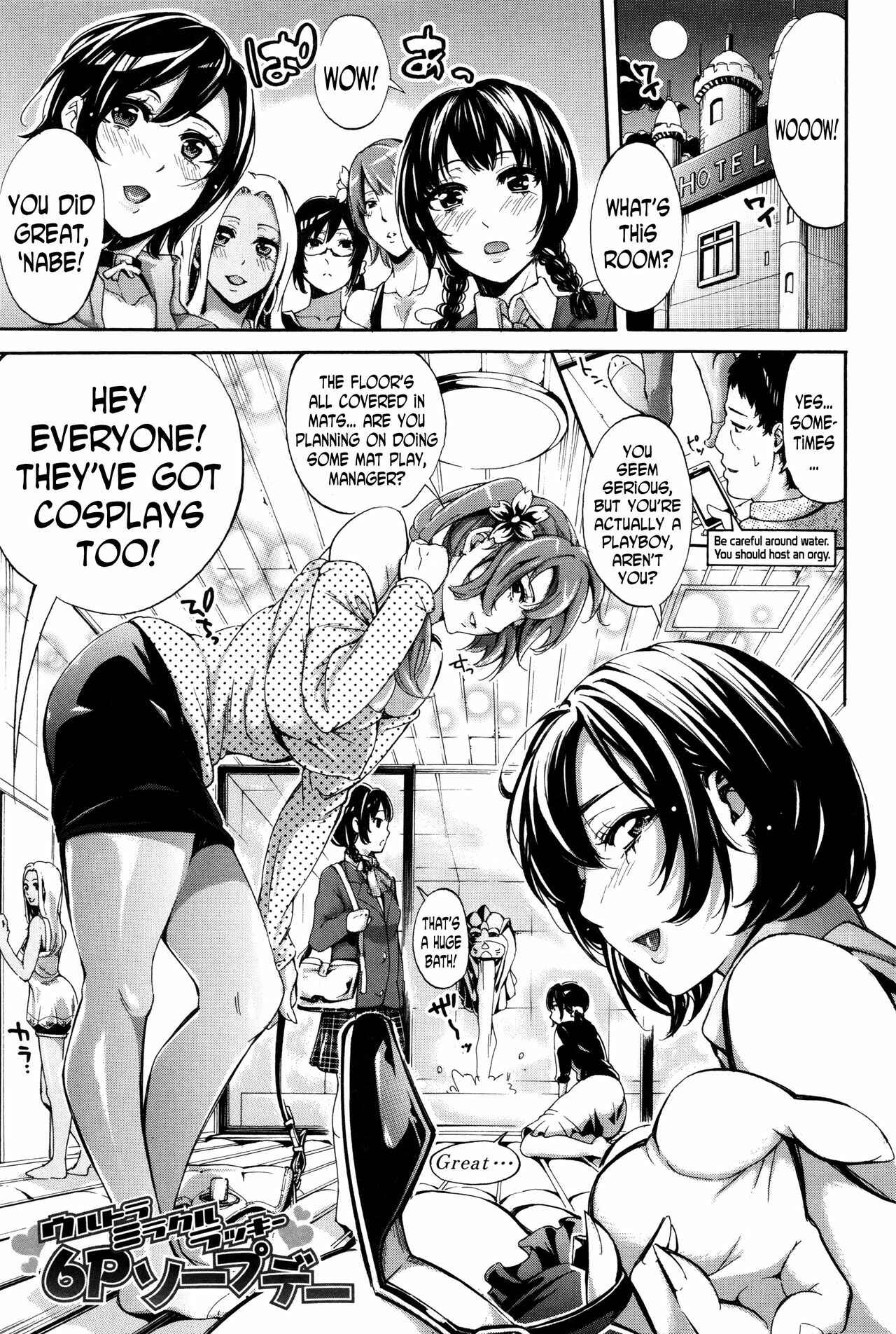 Page 1 Chapter 5 Hataraku Onna no Ureta Ase