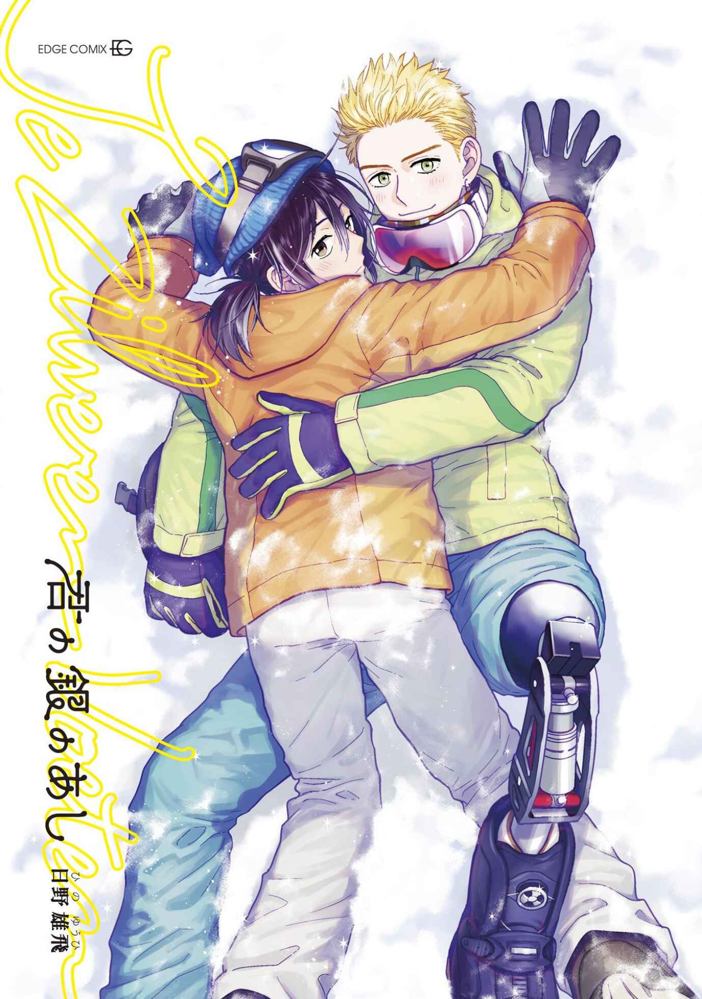 Page 3 Chapter 1 Kimi no Gin no Ashi
