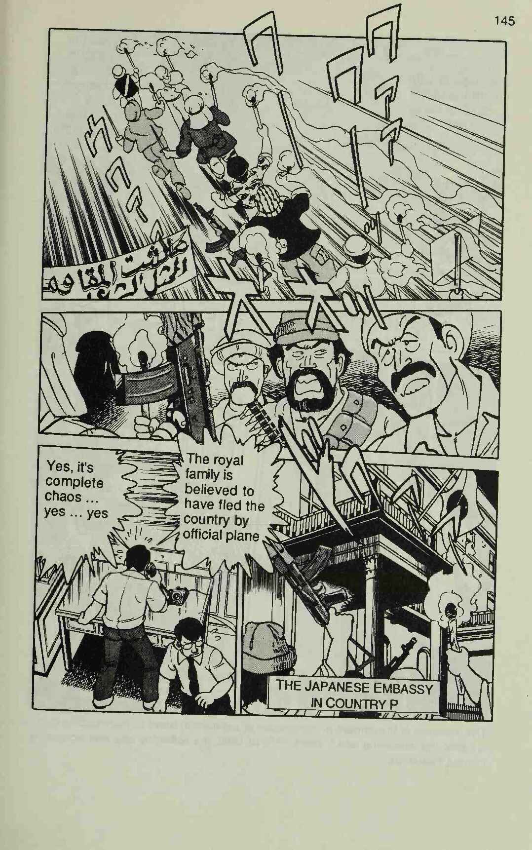 Page 29 Chapter 3 Manga Introduction to the Japanese Economy