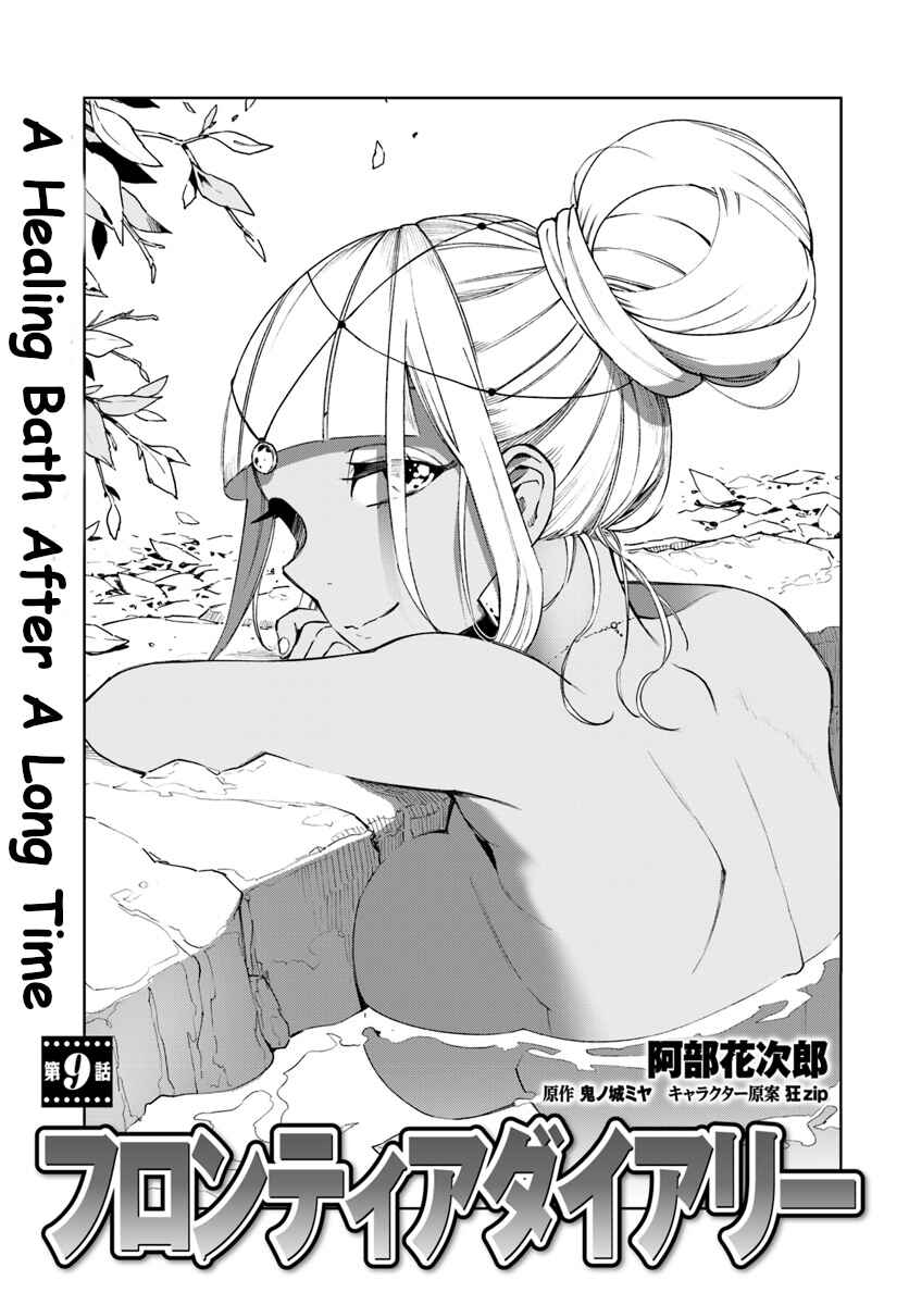 Page 1 Chapter 9 Frontier Diary