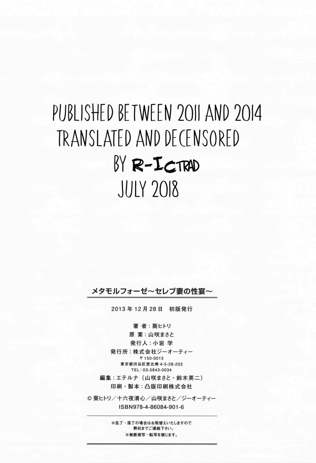 Page 21 Chapter 10 Metamorphose ~ Celeb Tsuma no Seien