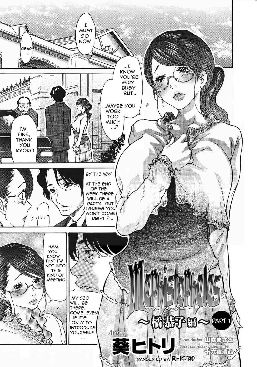 Page 5 Chapter 1 Metamorphose ~ Celeb Tsuma no Seien