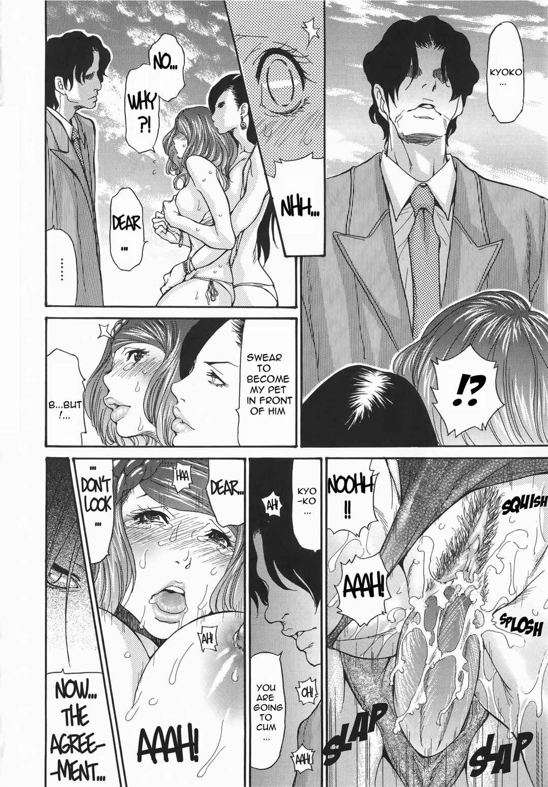 Page 18 Chapter 5 Metamorphose ~ Celeb Tsuma no Seien