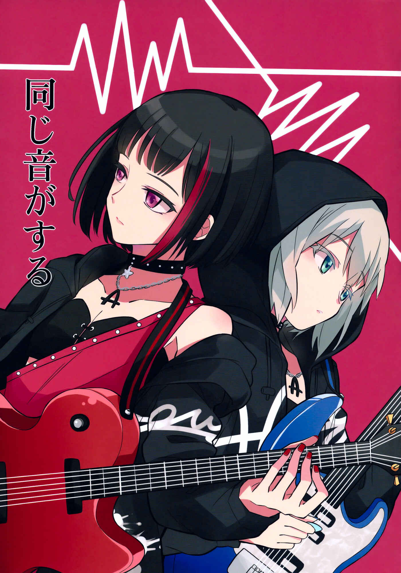 Page 1 Chapter Unknown_f1c4 BanG Dream! - The same sound we make (Doujinshi)