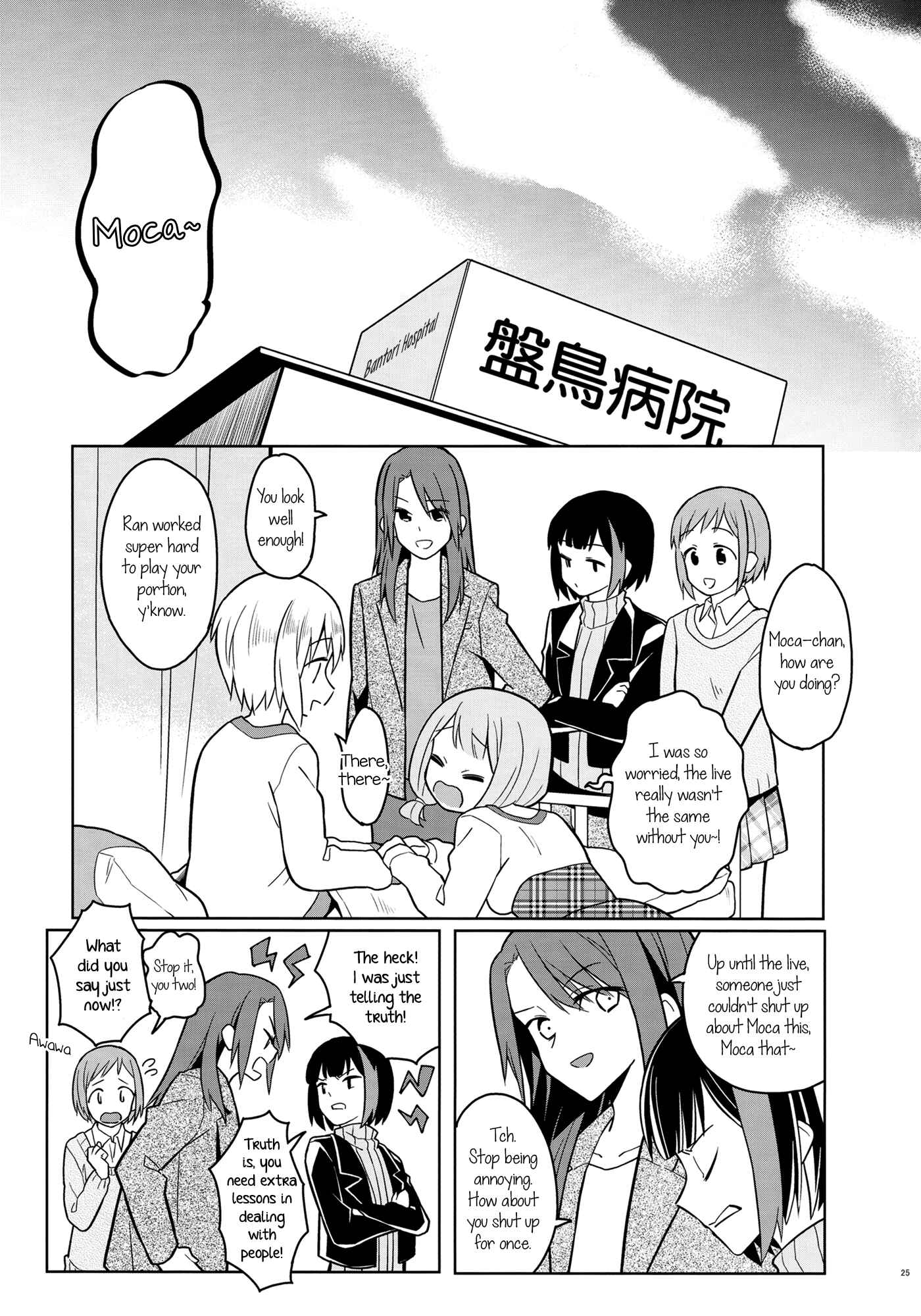 Page 25 Chapter Unknown_f1c4 BanG Dream! - The same sound we make (Doujinshi)