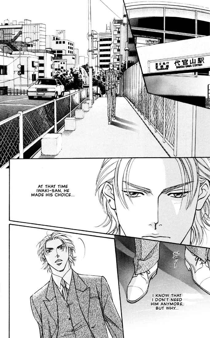 Page 14 Chapter 2 Otoko ga Otoko wo Ai suru toki