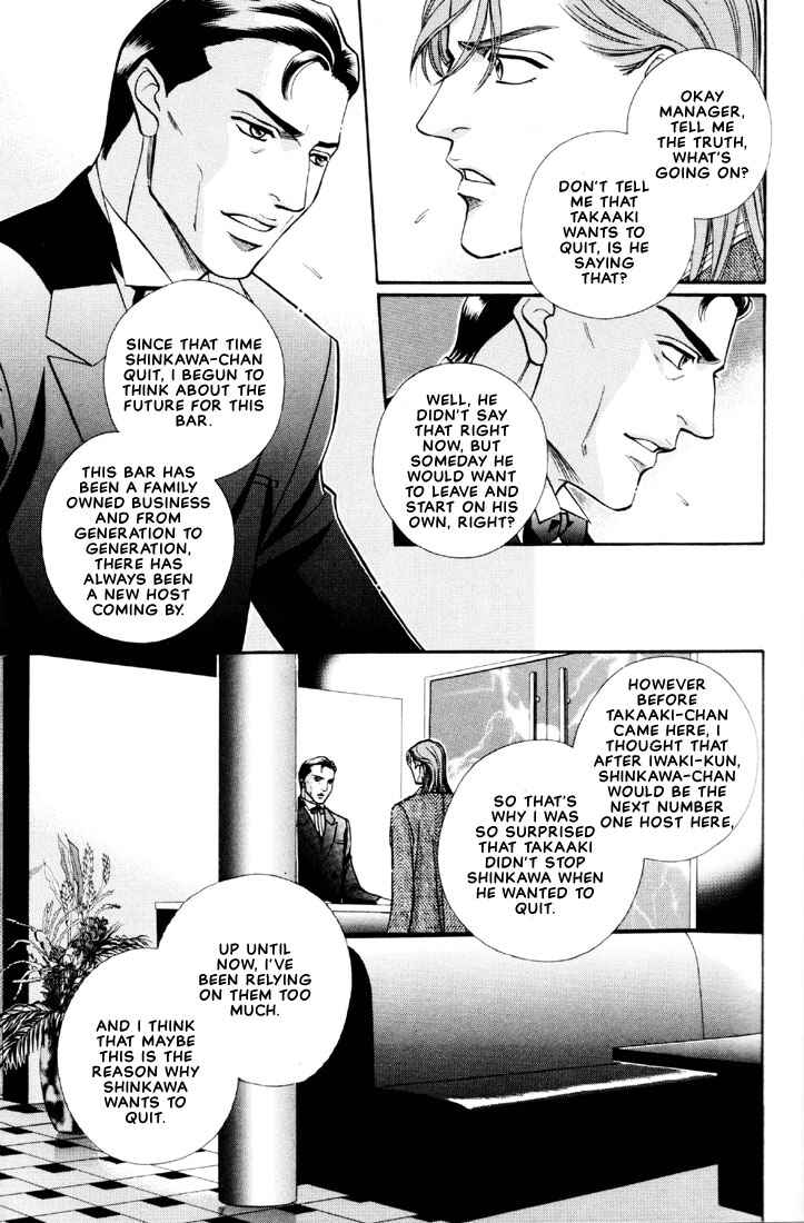 Page 5 Chapter 2 Otoko ga Otoko wo Ai suru toki