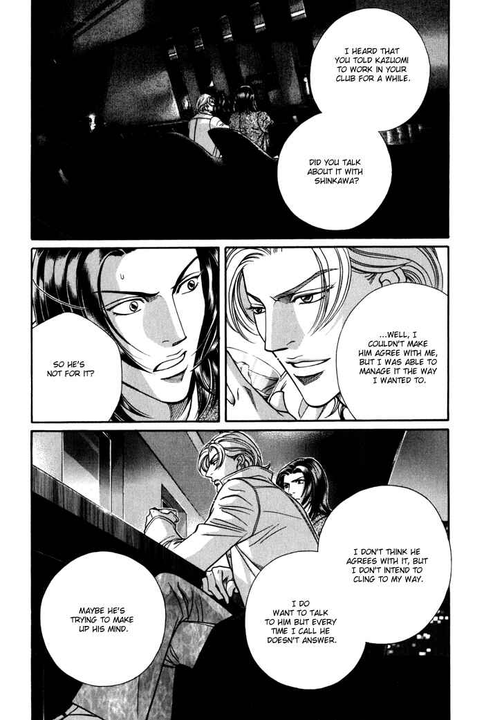 Page 16 Chapter 5 Otoko ga Otoko wo Ai suru toki
