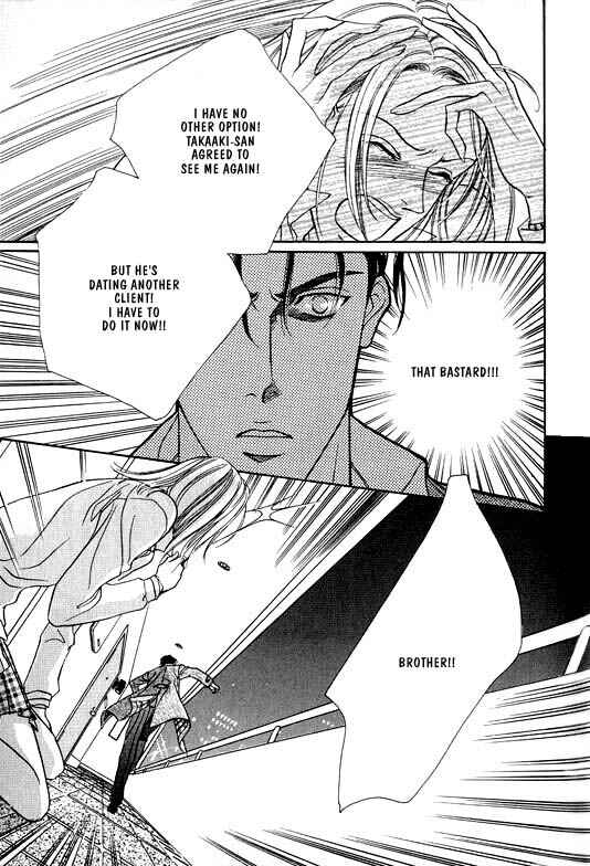 Page 21 Chapter 3 Otoko ga Otoko wo Ai suru toki