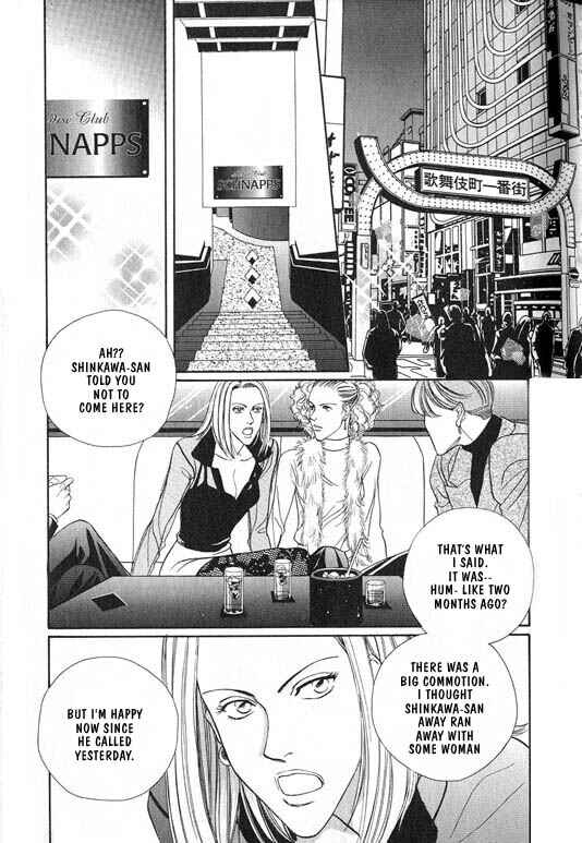 Page 3 Chapter 3 Otoko ga Otoko wo Ai suru toki