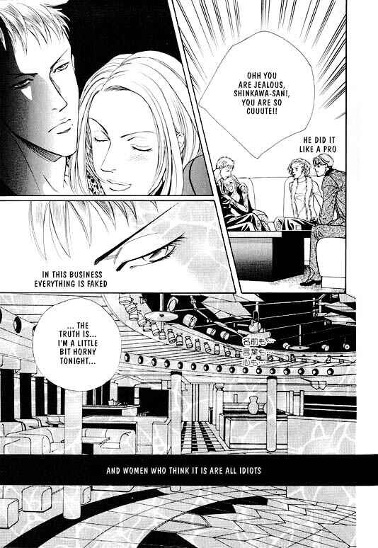 Page 7 Chapter 3 Otoko ga Otoko wo Ai suru toki
