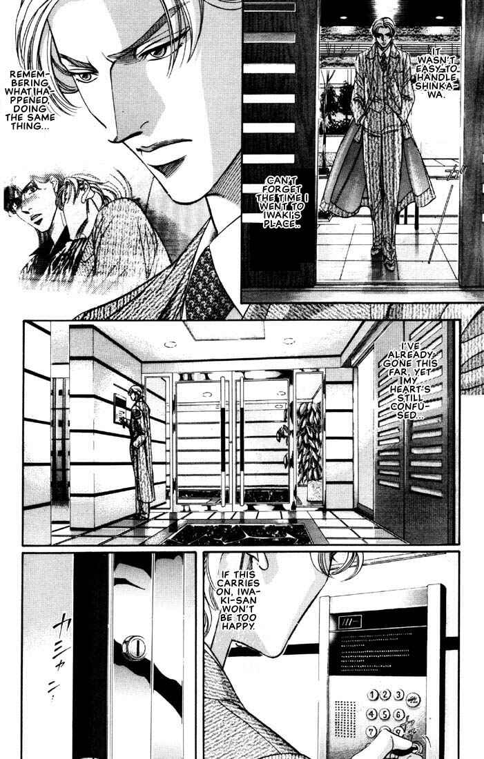 Page 4 Chapter 9 Otoko ga Otoko wo Ai suru toki