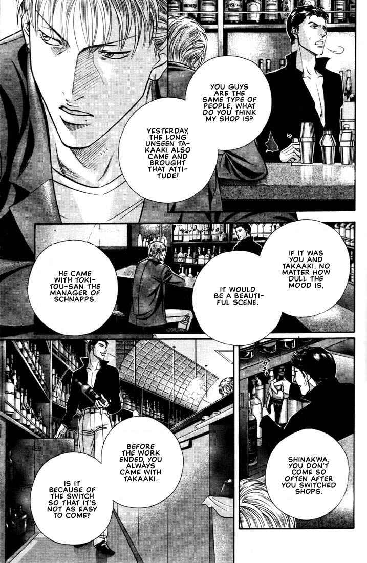 Page 17 Chapter 8 Otoko ga Otoko wo Ai suru toki