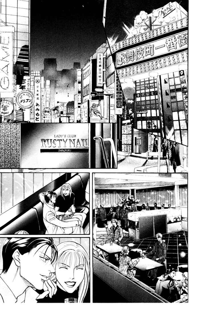 Page 17 Chapter 4 Otoko ga Otoko wo Ai suru toki