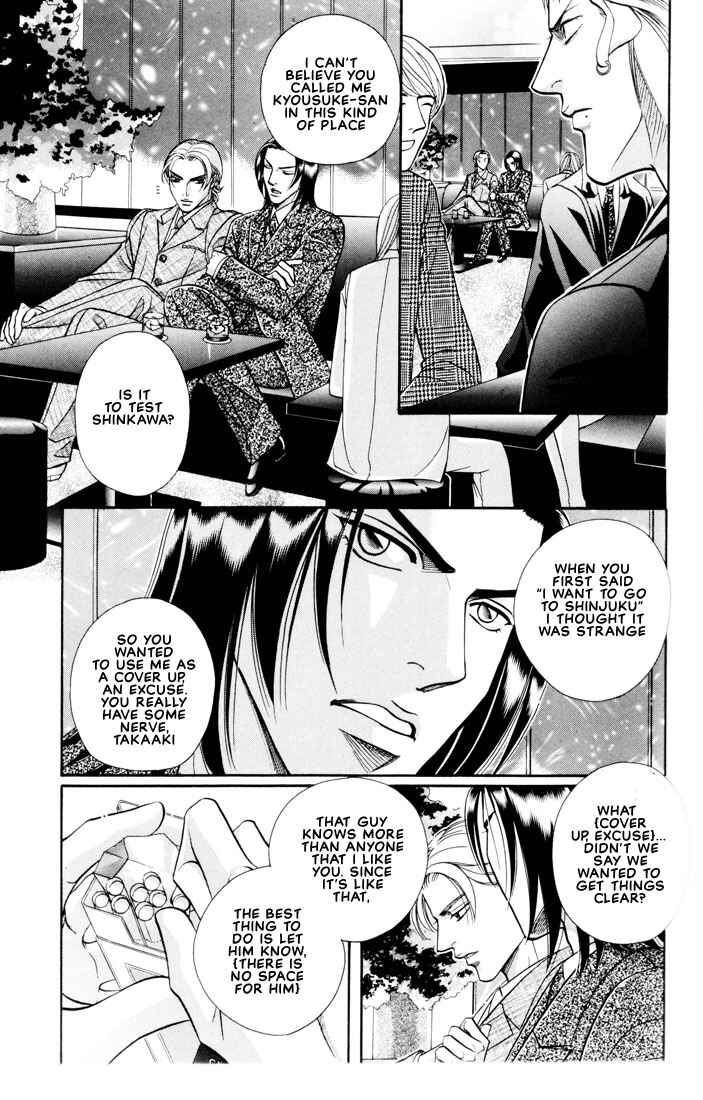Page 25 Chapter 4 Otoko ga Otoko wo Ai suru toki