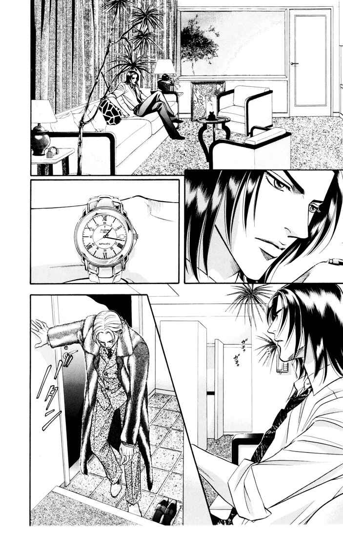 Page 8 Chapter 4 Otoko ga Otoko wo Ai suru toki