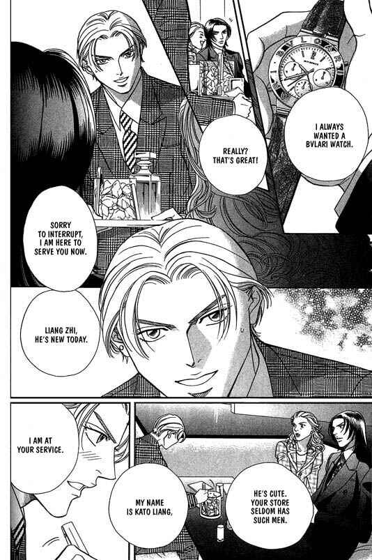 Page 14 Chapter 2 Otoko ga Otoko wo Ai suru toki
