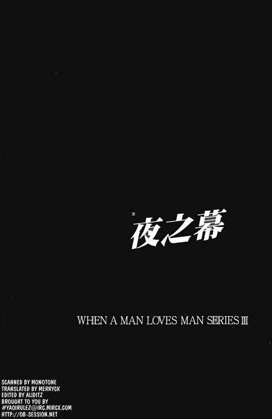 Page 2 Chapter 2 Otoko ga Otoko wo Ai suru toki