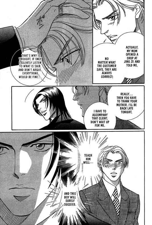 Page 21 Chapter 2 Otoko ga Otoko wo Ai suru toki