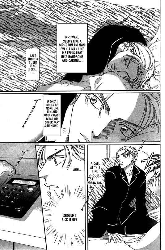 Page 23 Chapter 2 Otoko ga Otoko wo Ai suru toki