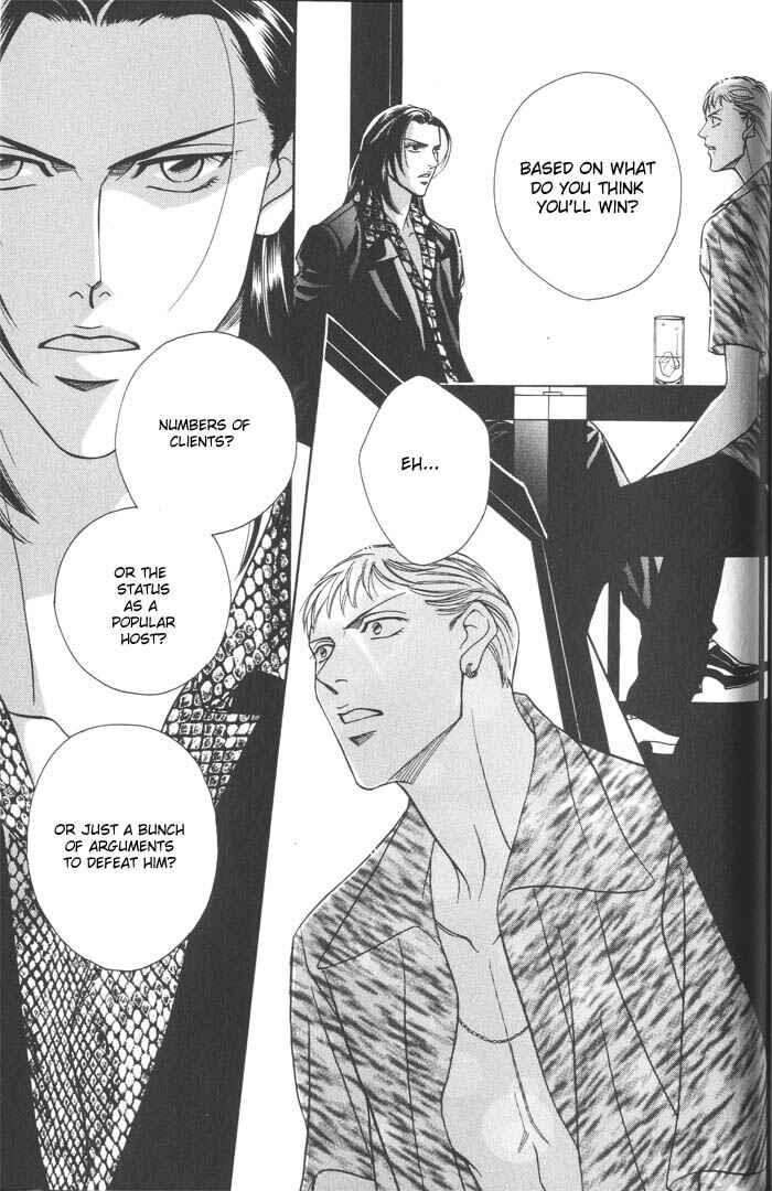 Page 17 Chapter 4 Otoko ga Otoko wo Ai suru toki