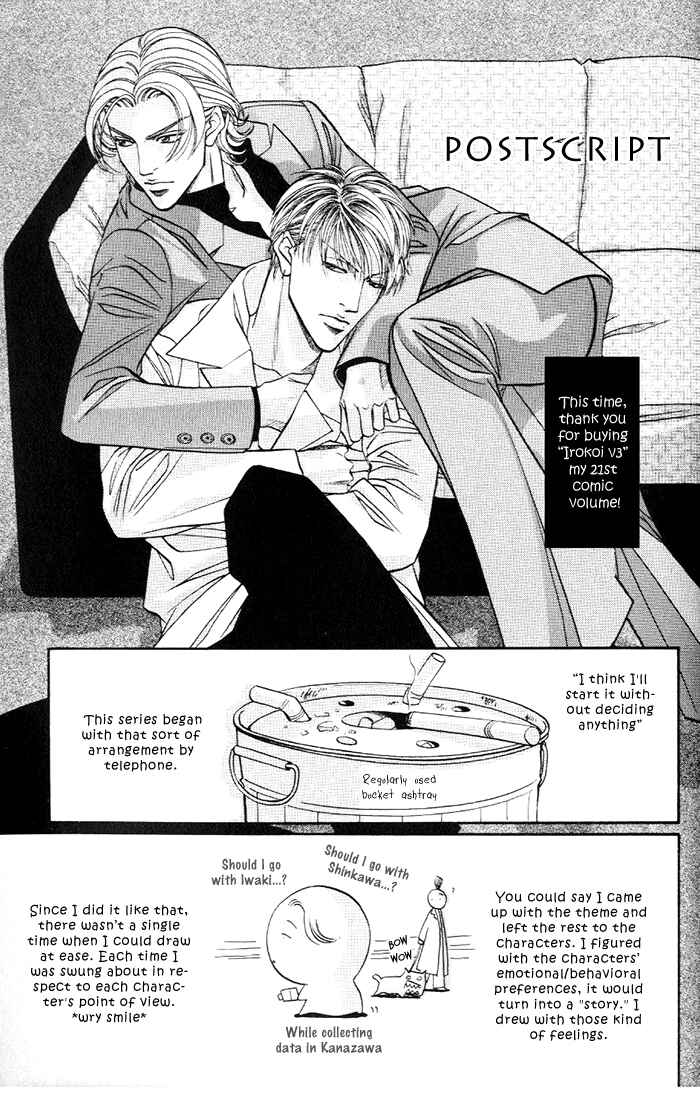 Page 29 Chapter 18 Otoko ga Otoko wo Ai suru toki