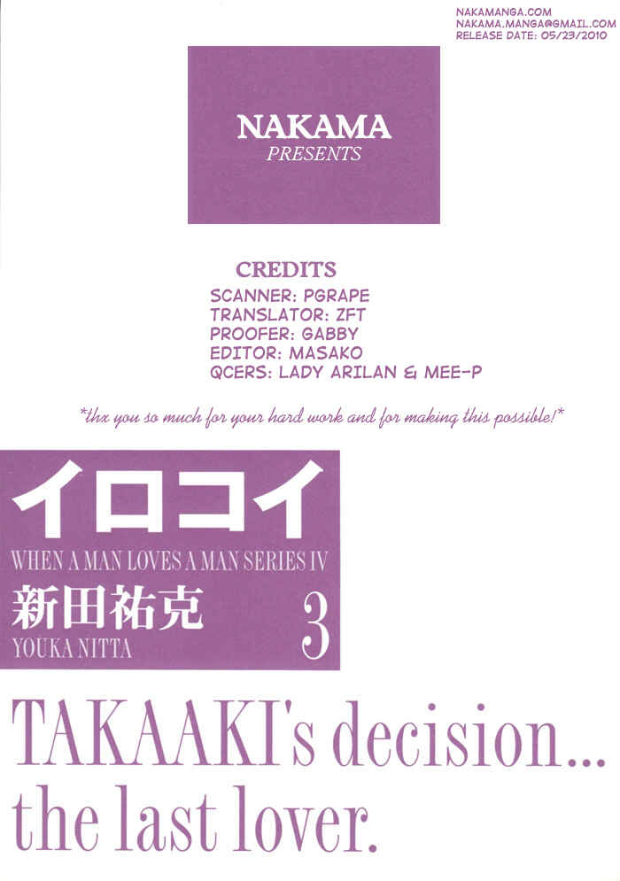 Page 32 Chapter 18 Otoko ga Otoko wo Ai suru toki