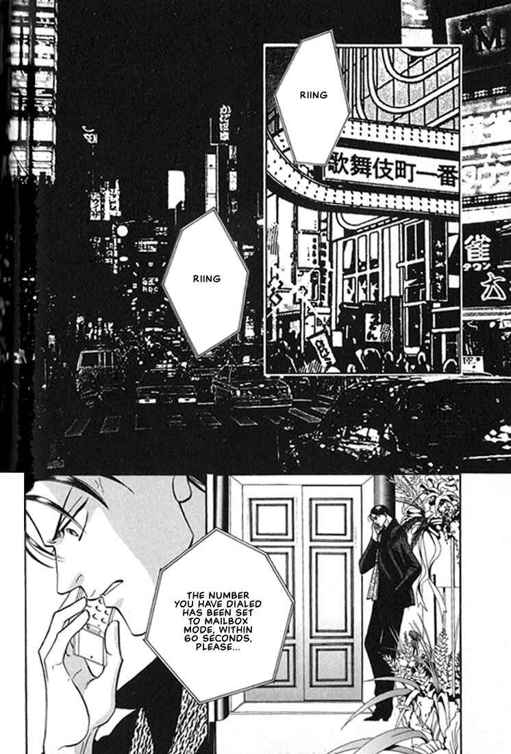 Page 1 Chapter 4 Otoko ga Otoko wo Ai suru toki