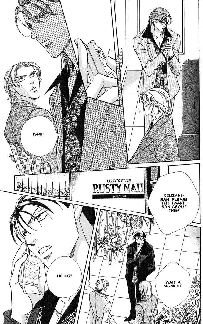 Page 12 Chapter 4 Otoko ga Otoko wo Ai suru toki