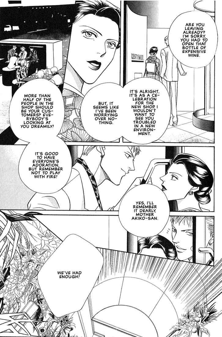 Page 4 Chapter 4 Otoko ga Otoko wo Ai suru toki