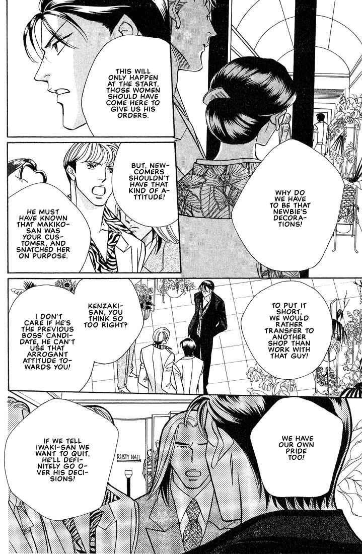 Page 5 Chapter 4 Otoko ga Otoko wo Ai suru toki