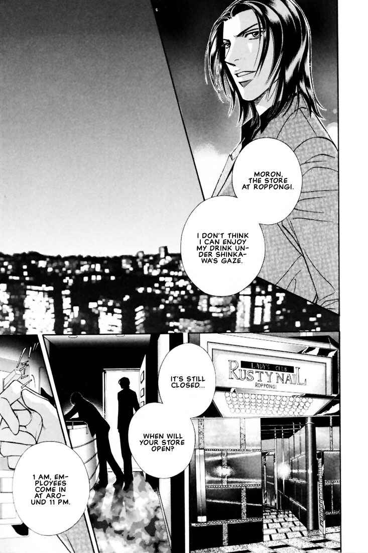 Page 12 Chapter 1 Otoko ga Otoko wo Ai suru toki