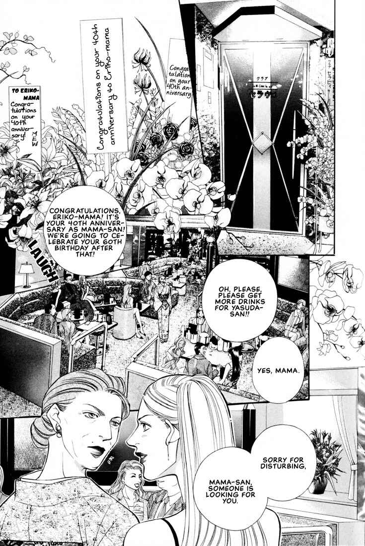 Page 4 Chapter 1 Otoko ga Otoko wo Ai suru toki