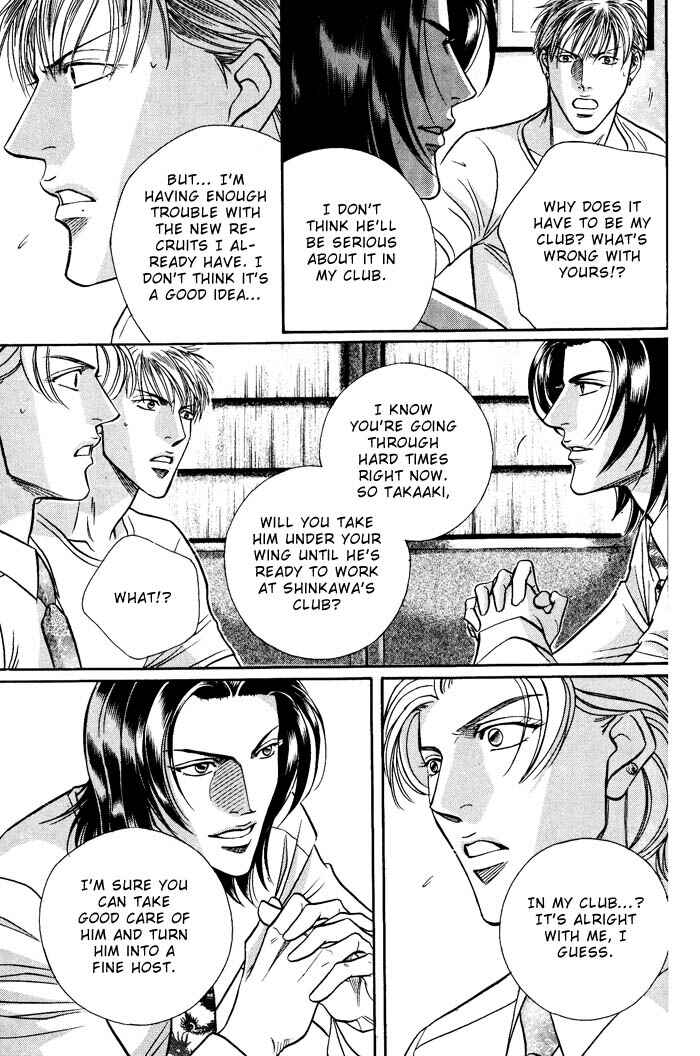 Page 21 Chapter 1 Otoko ga Otoko wo Ai suru toki
