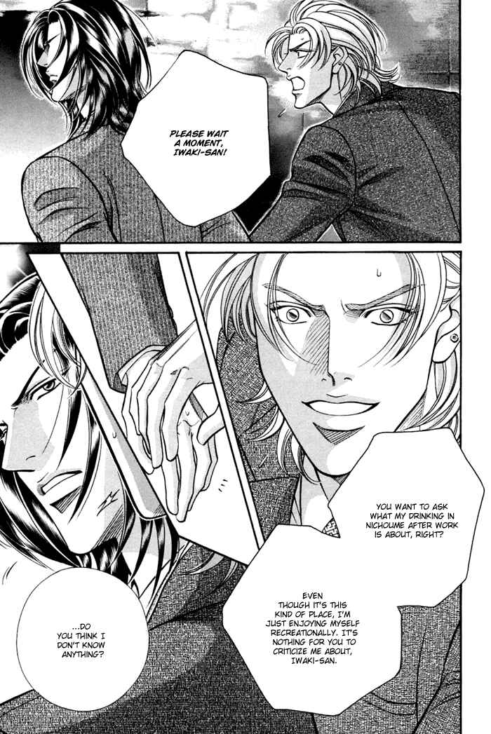 Page 17 Chapter 8 Otoko ga Otoko wo Ai suru toki