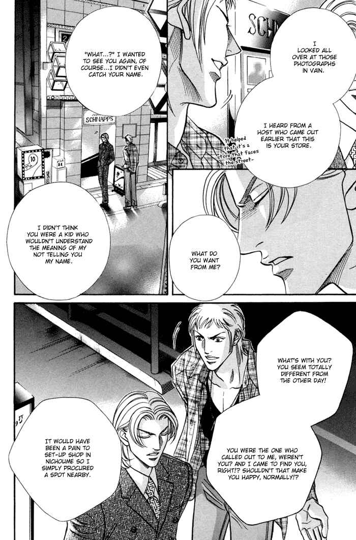 Page 4 Chapter 8 Otoko ga Otoko wo Ai suru toki